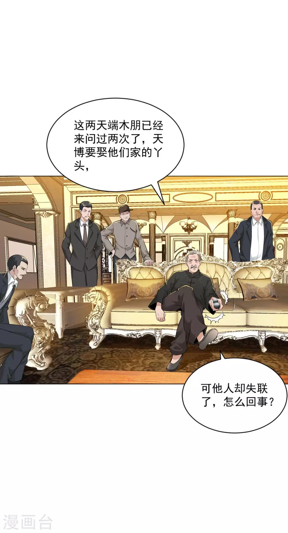 第85话 焦点人物7