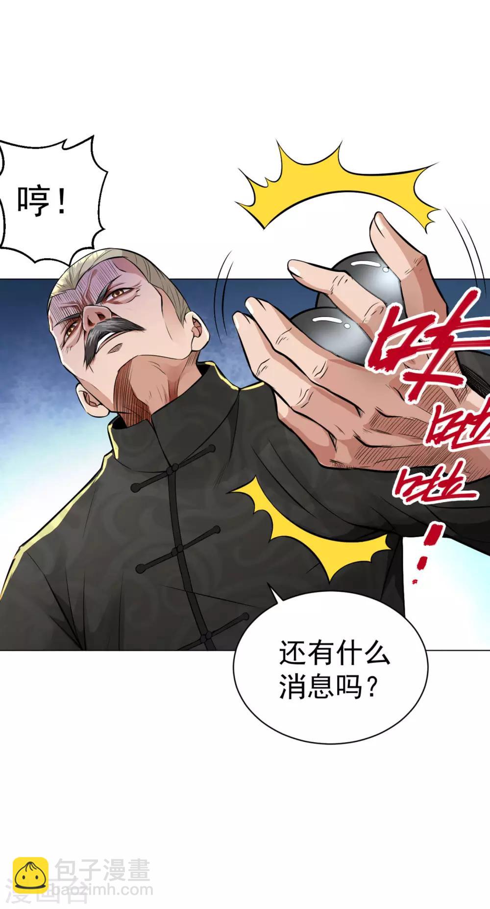 第85话 焦点人物9
