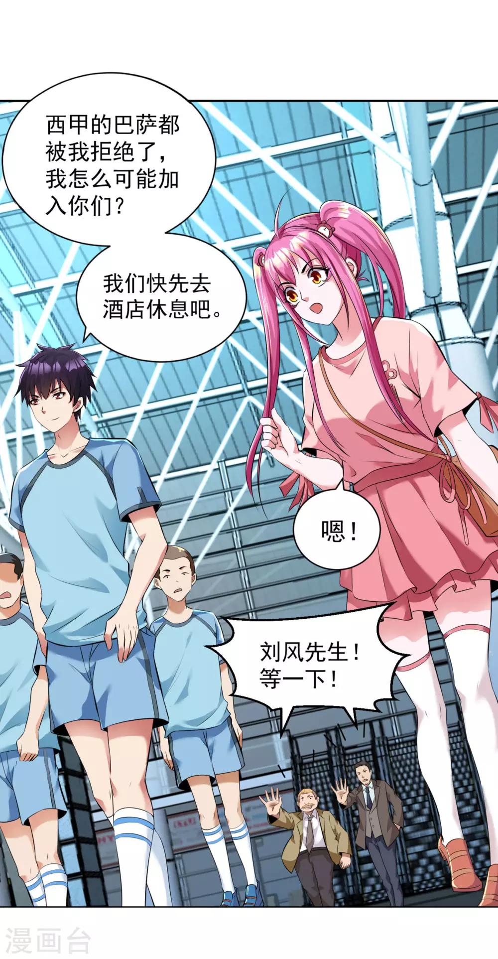 第86话 美女主播11