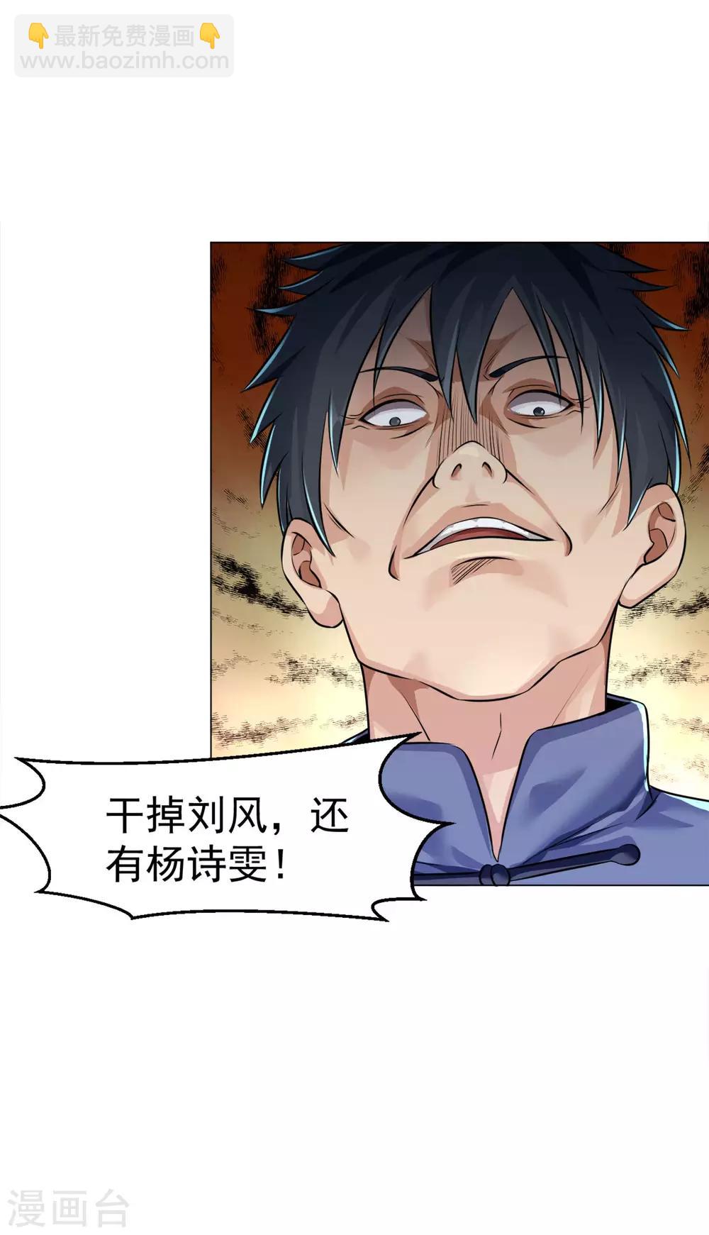 第86话 美女主播2