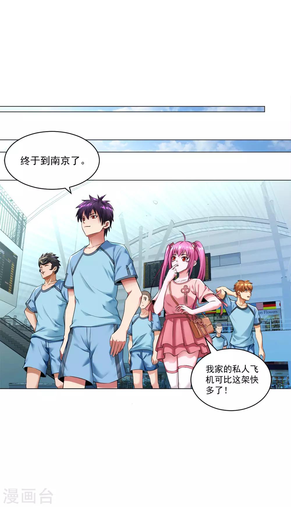 第86话 美女主播3
