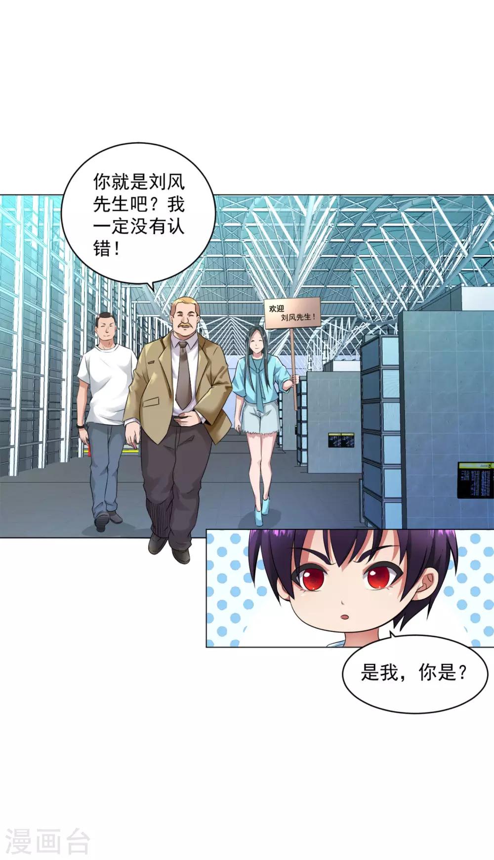 第86话 美女主播4