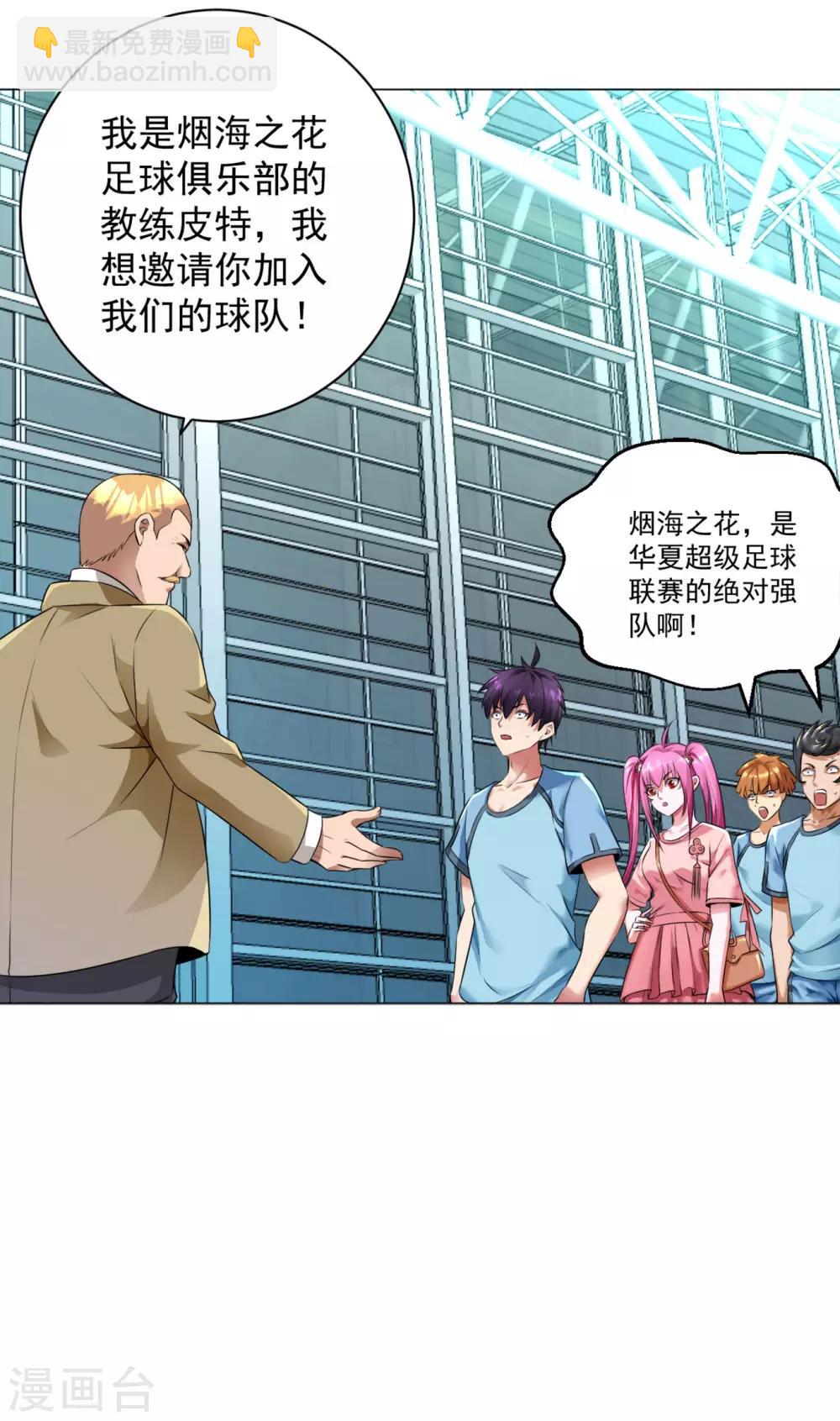 第86话 美女主播5