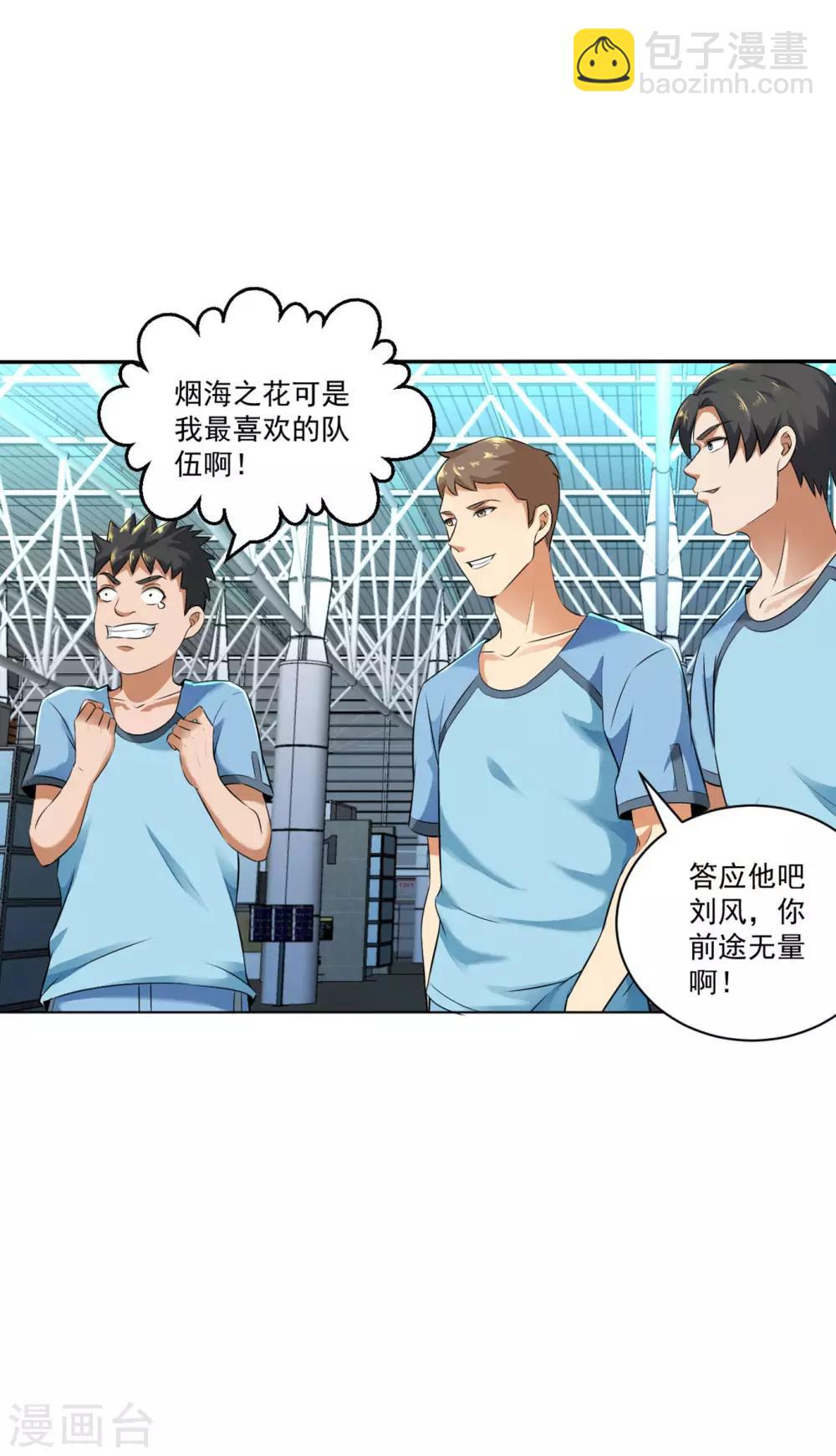第86话 美女主播6