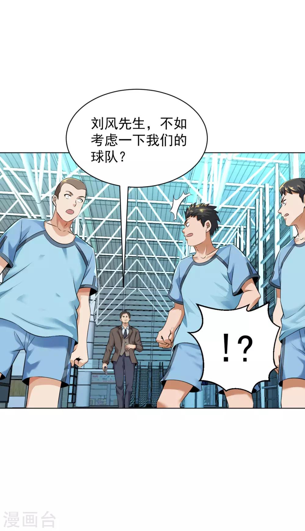 第86话 美女主播7