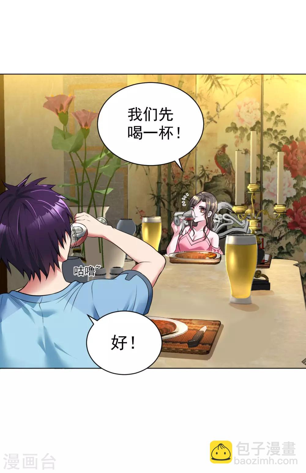 第89话 羊入虎口21