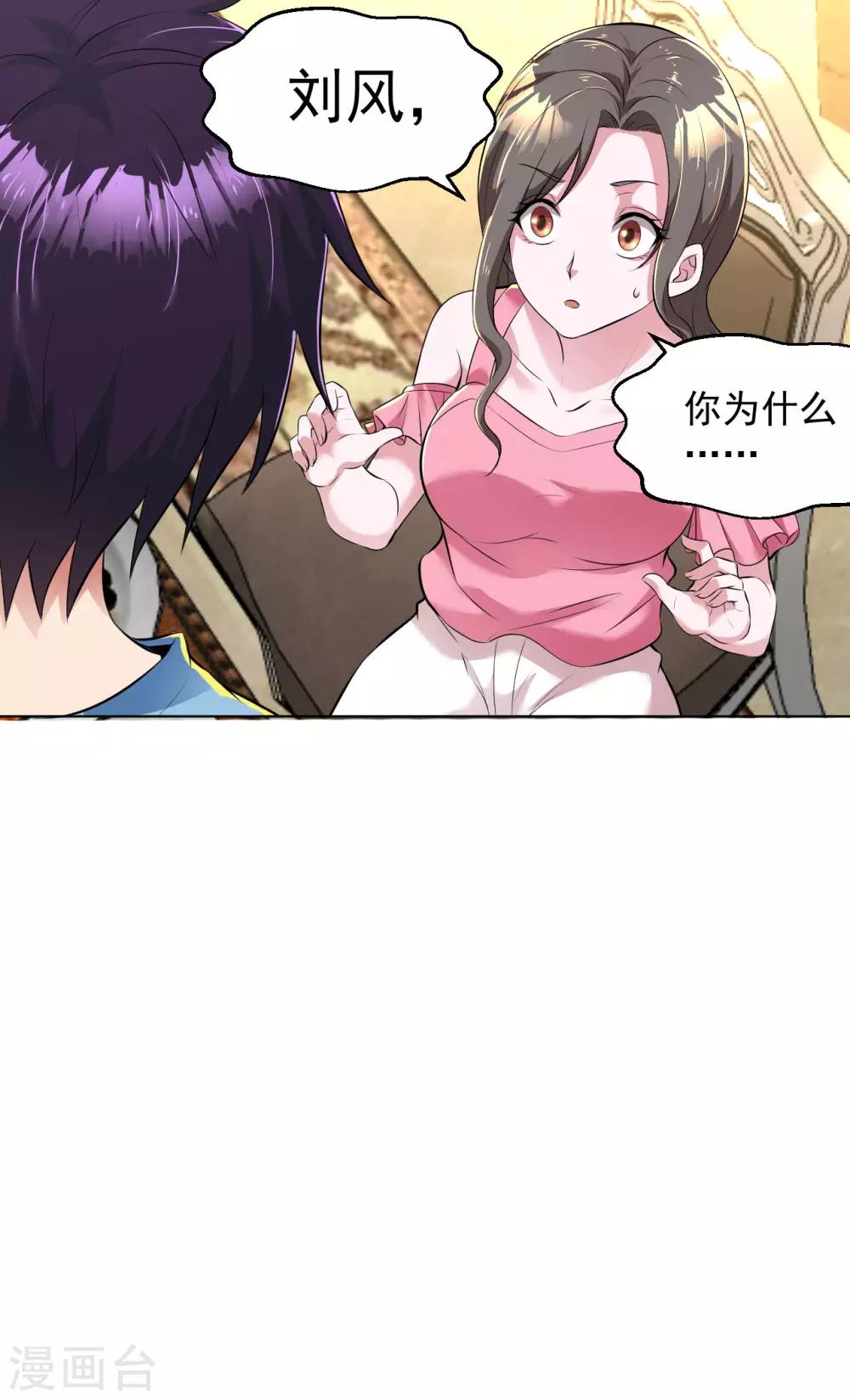 第89话 羊入虎口216