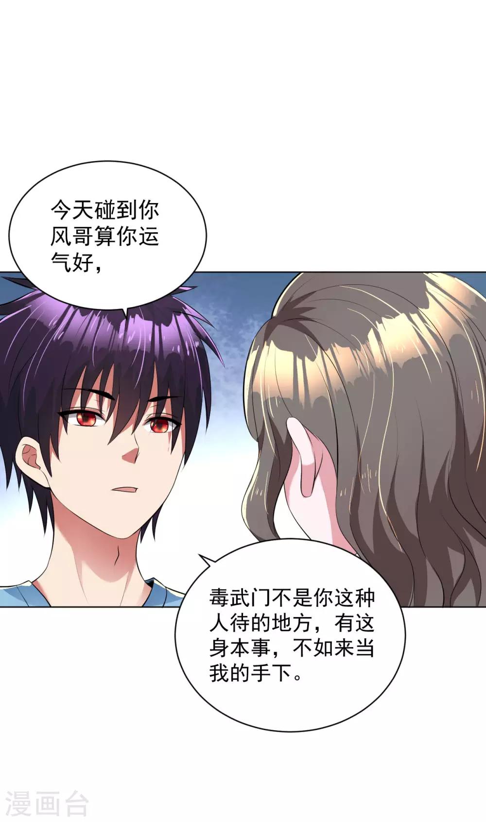第90话 候补勾魂使1
