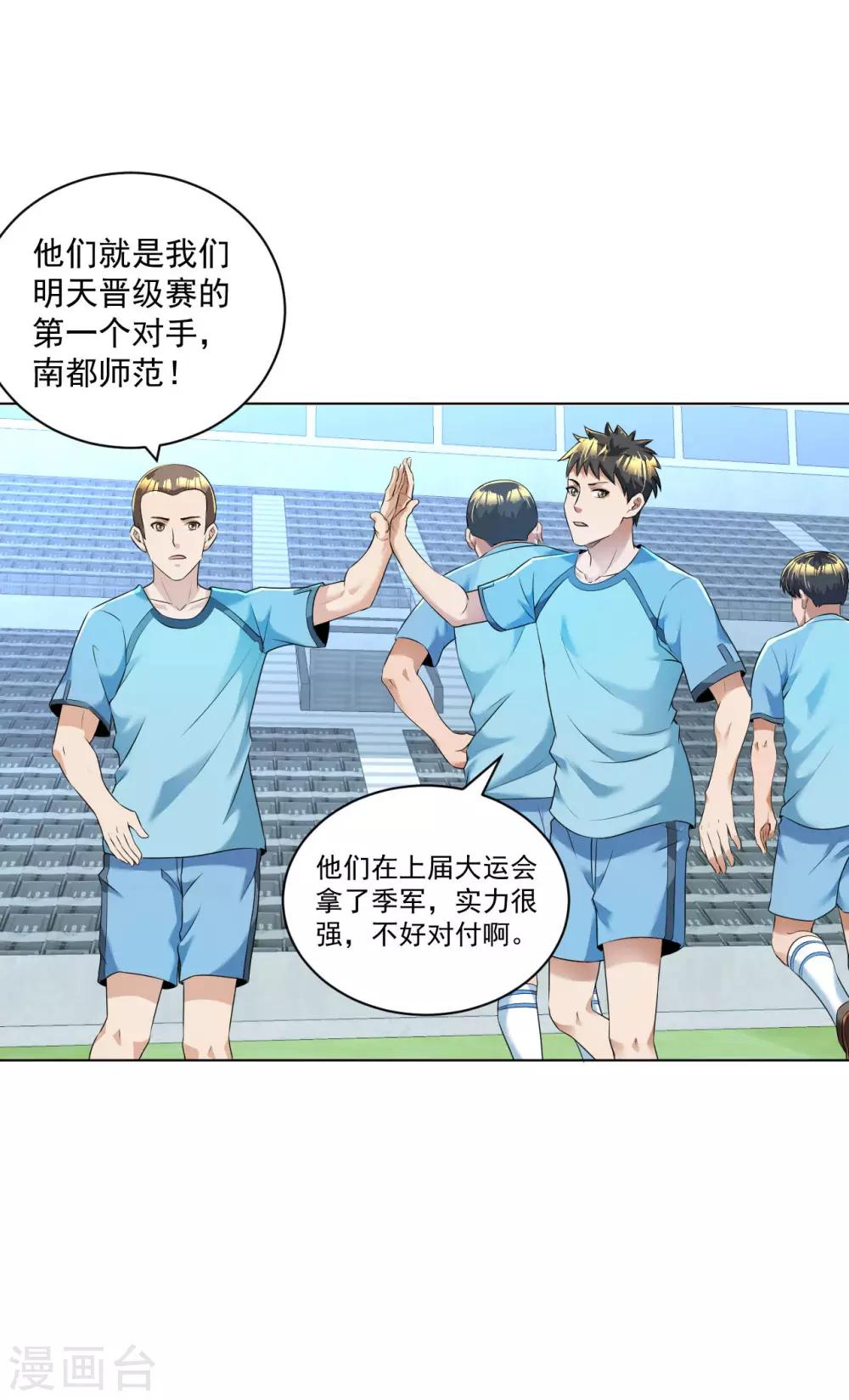 第90话 候补勾魂使7
