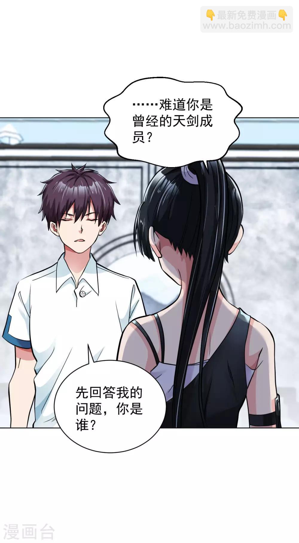 第110话 冷梅陈欣2