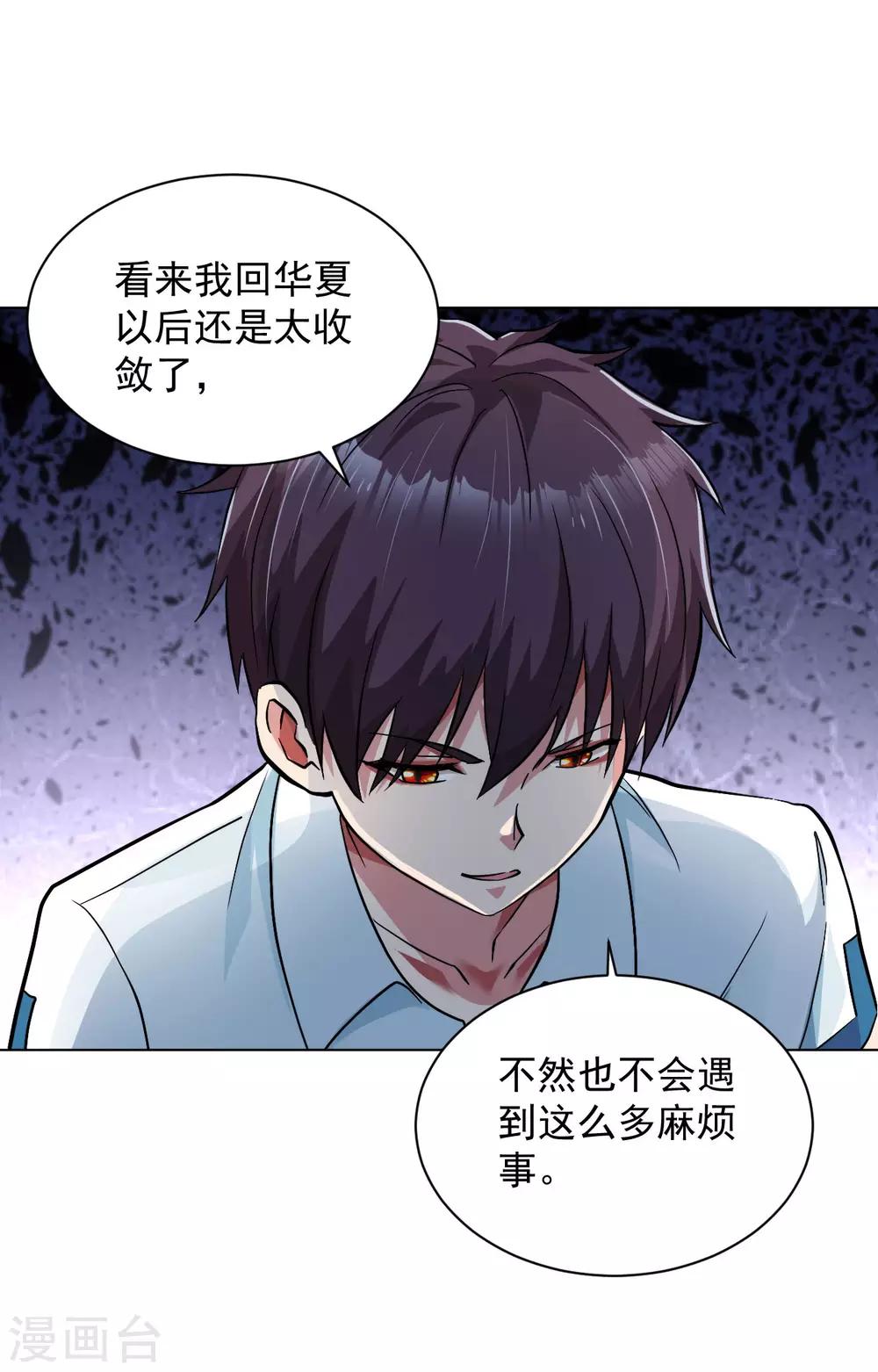 第110话 冷梅陈欣6