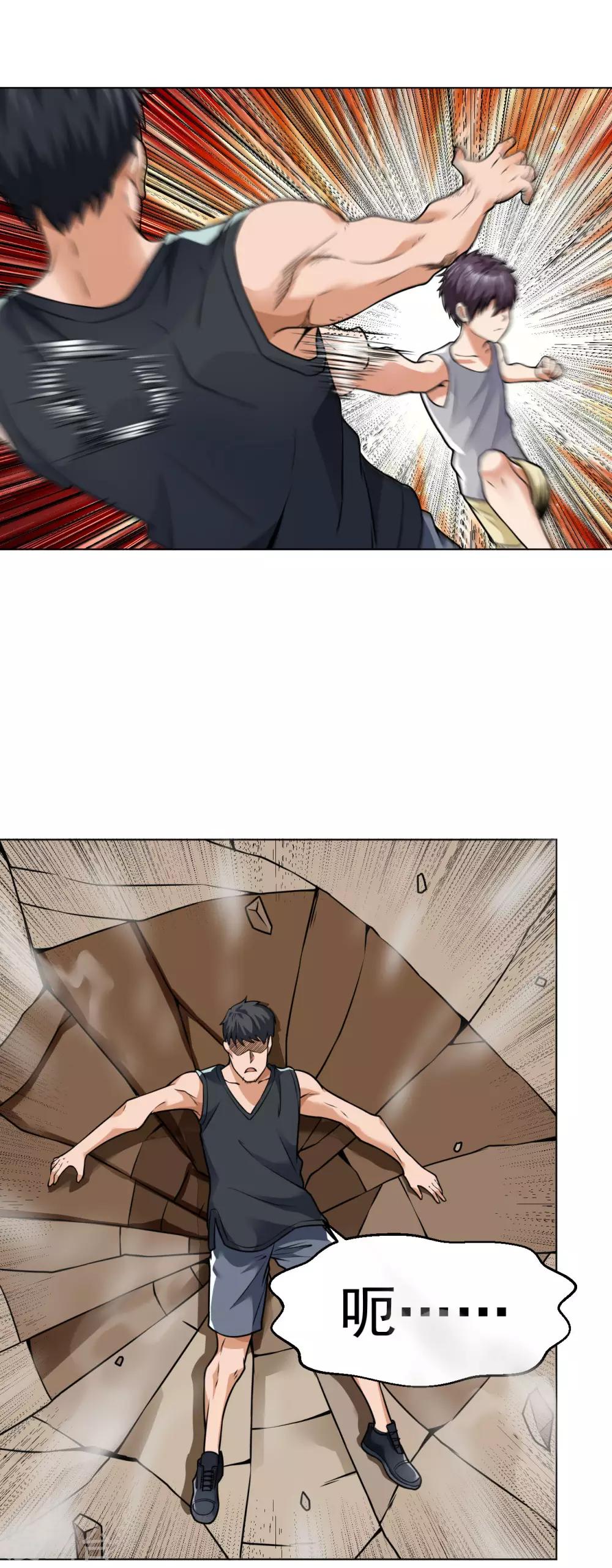 第115话 打人如挂画12