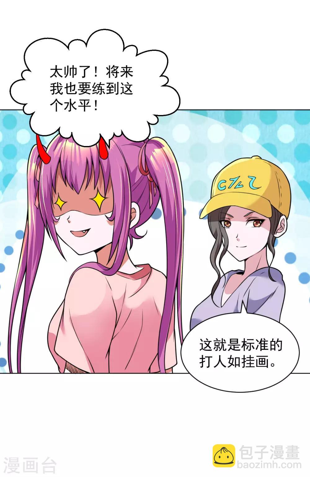 第115话 打人如挂画13