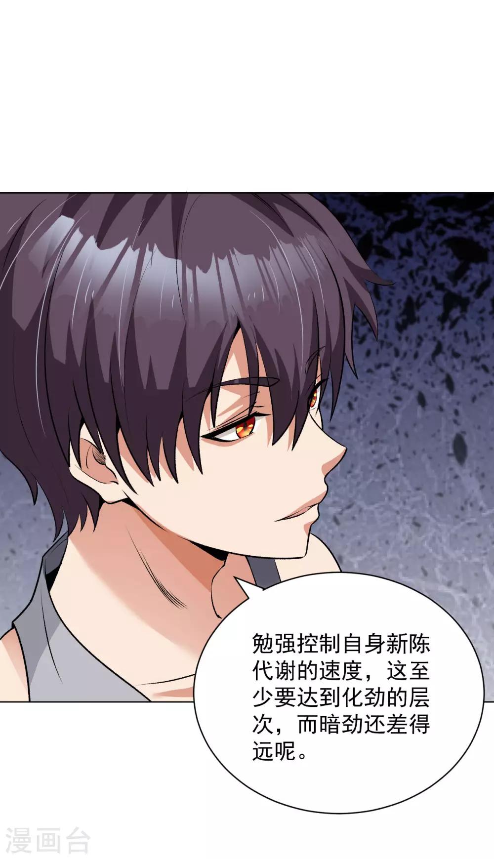 第115话 打人如挂画5