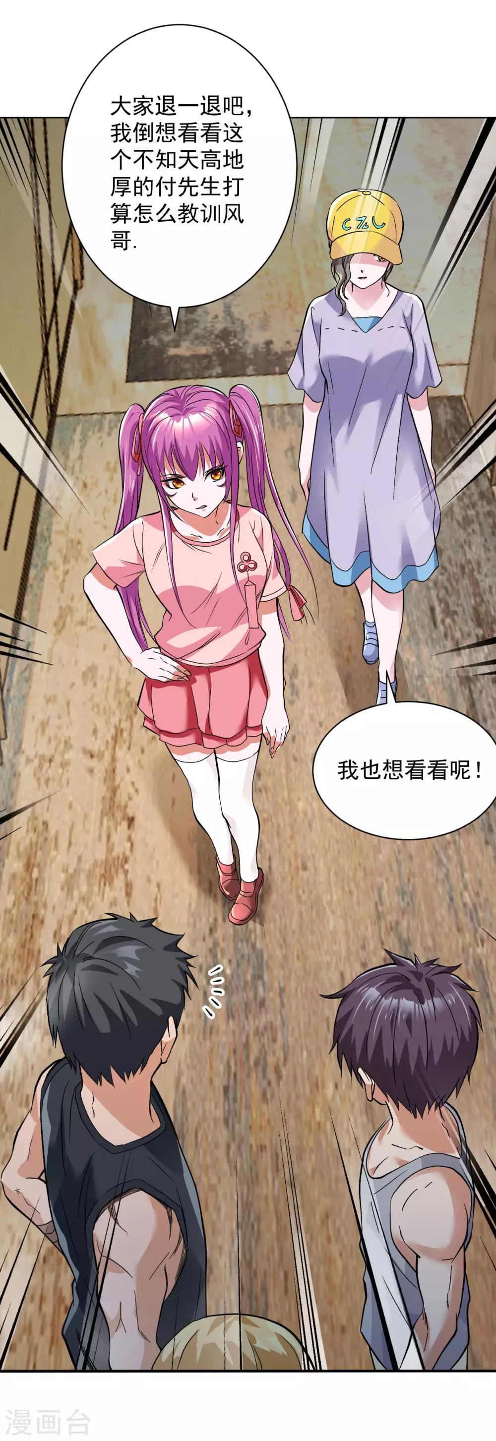 第115话 打人如挂画8