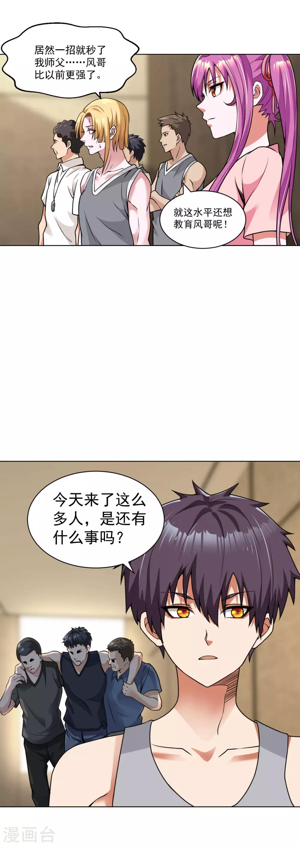 第116话 来者何人1