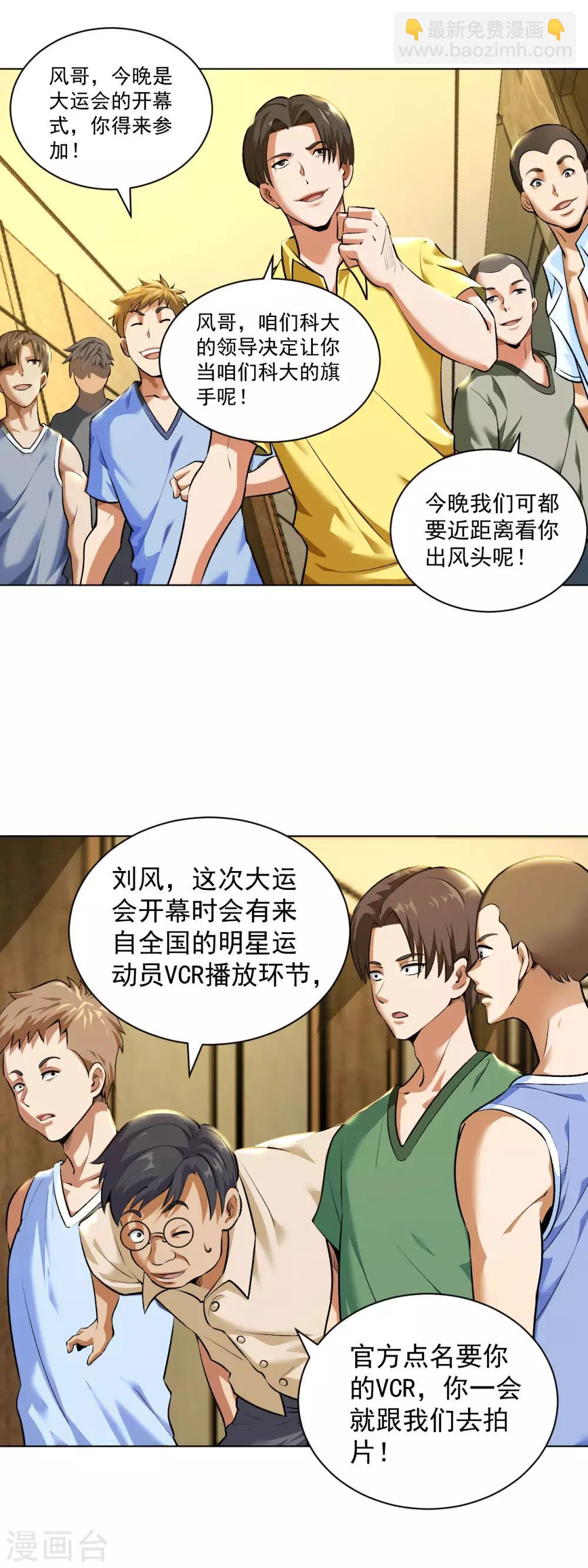 第116话 来者何人2