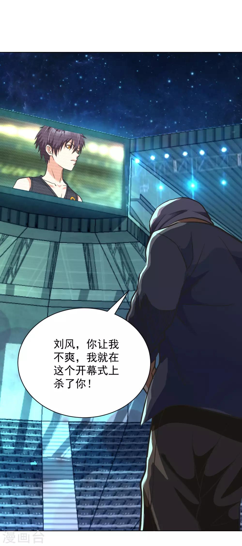 第116话 来者何人8