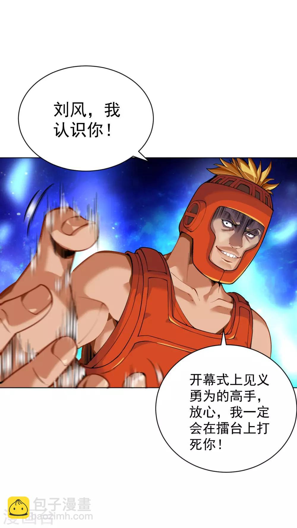 第120话 嚣张的留学生16