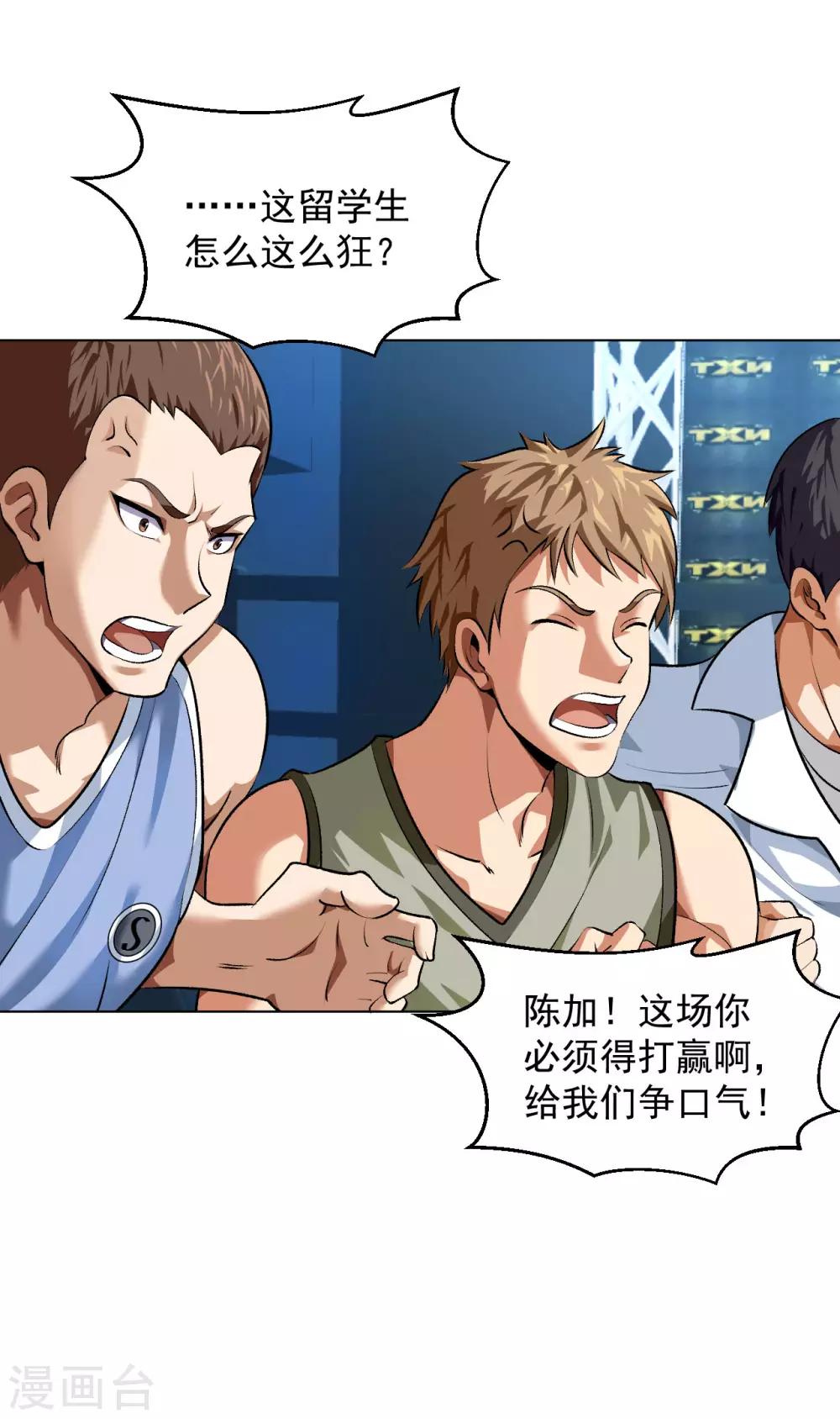 第120话 嚣张的留学生2