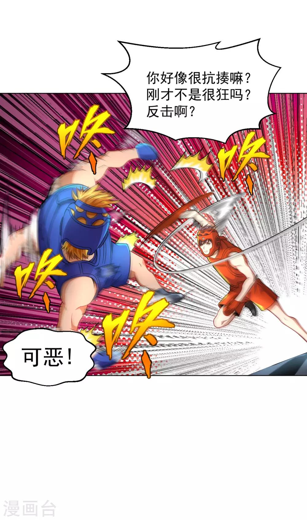 第123话 铁血密丸12