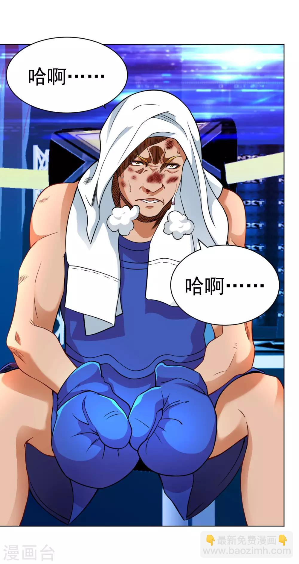 第123话 铁血密丸5