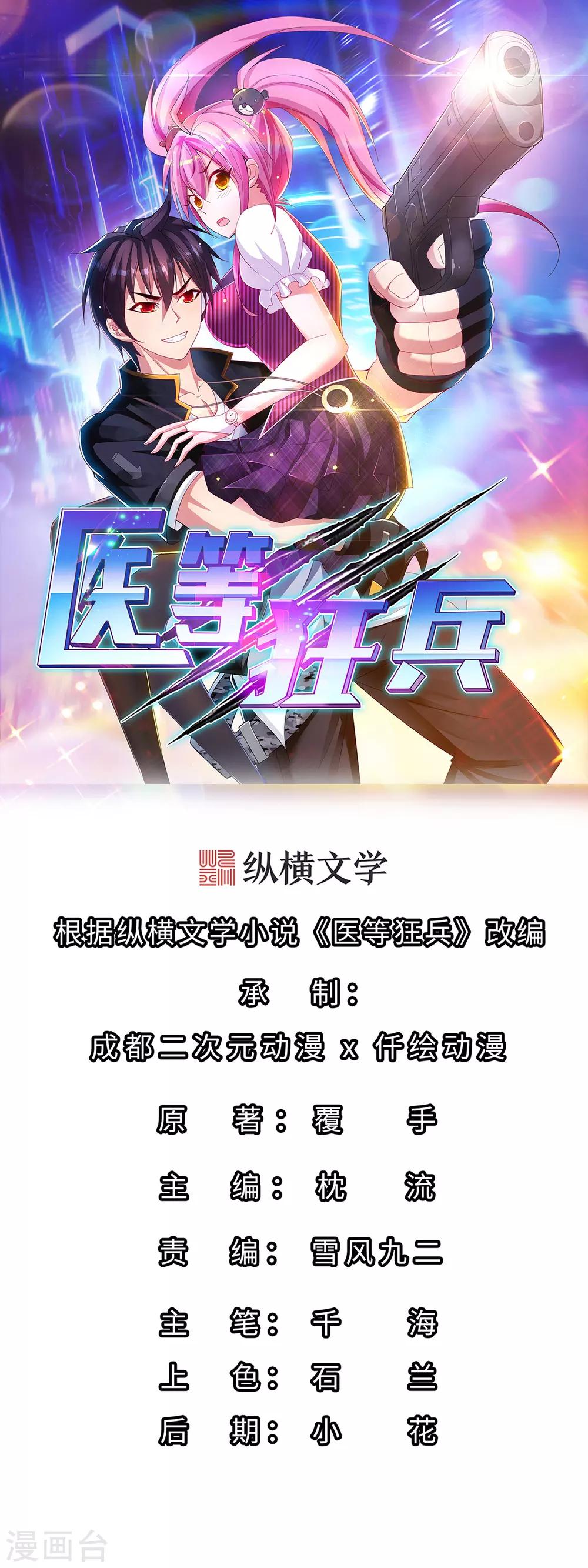 第126话 天台决斗0