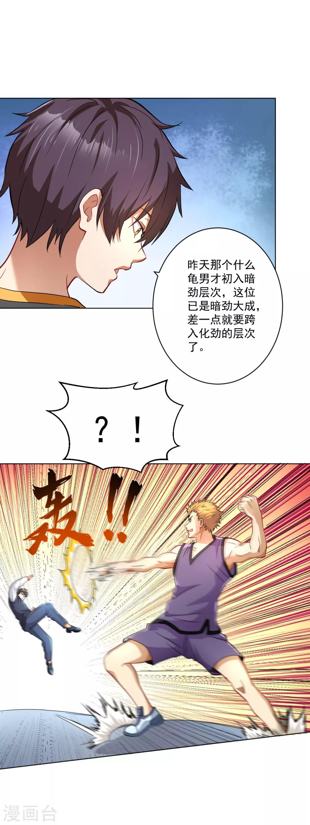 第126话 天台决斗11