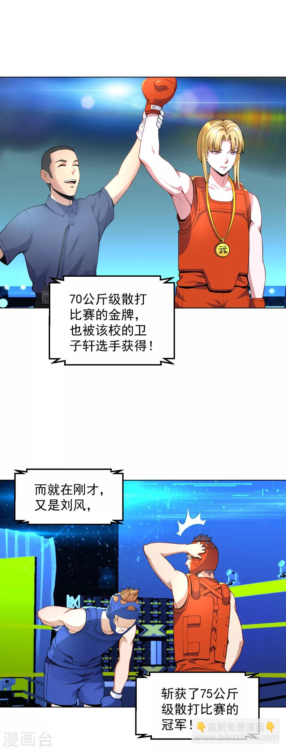 第128话 最后的挑战2