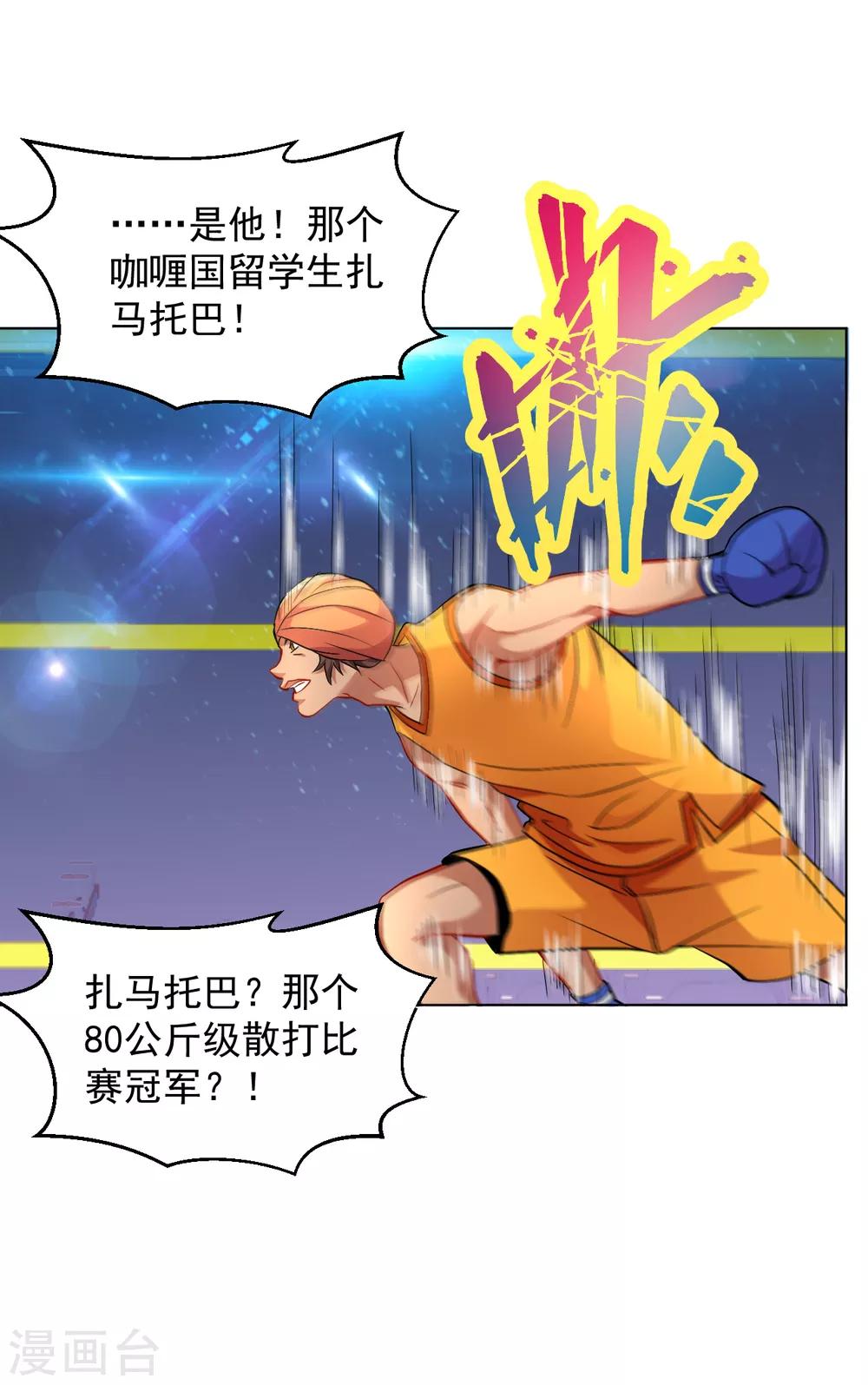 第128话 最后的挑战5