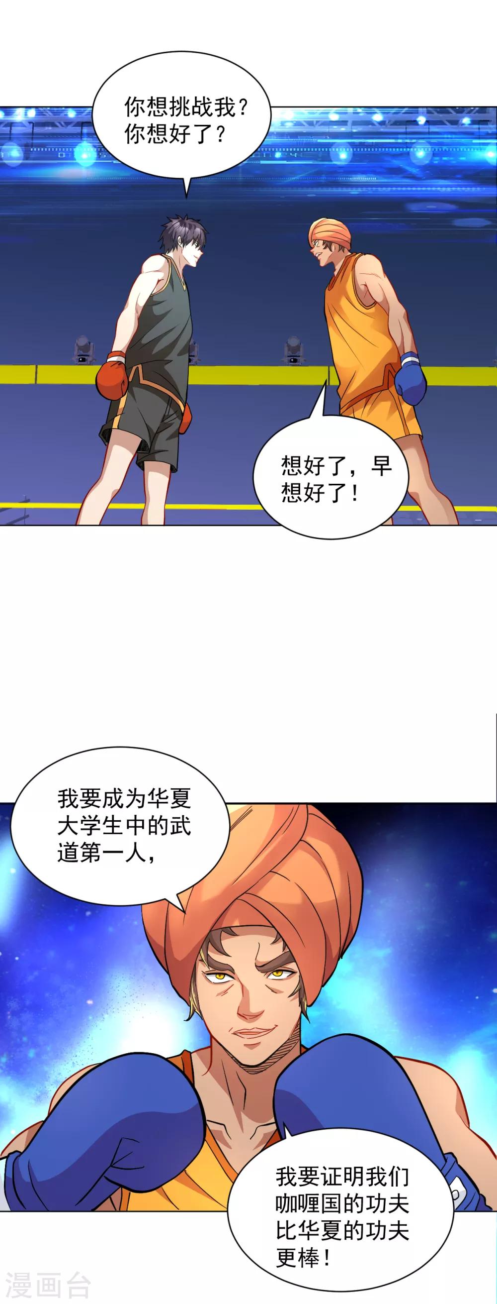 第128话 最后的挑战6
