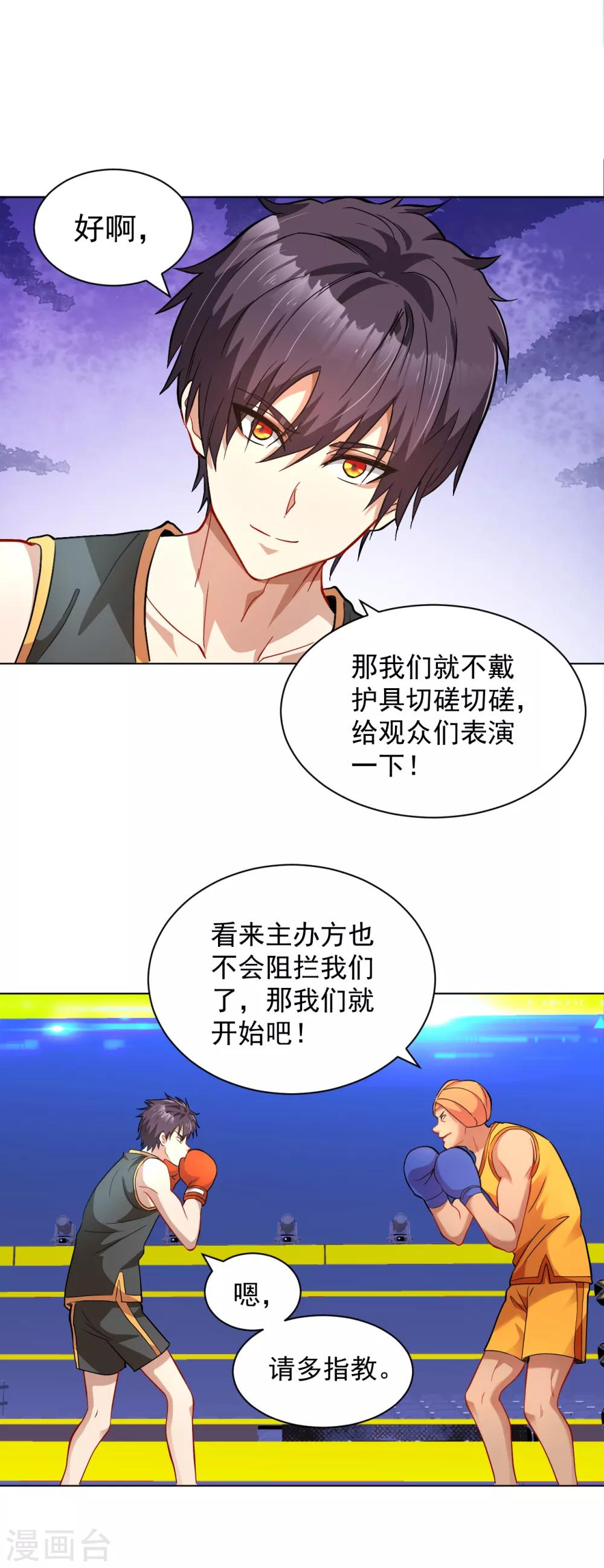 第128话 最后的挑战7