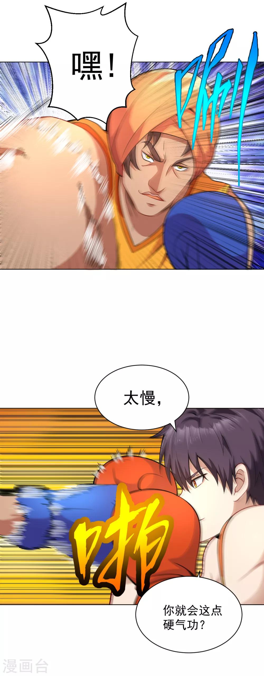 第128话 最后的挑战8