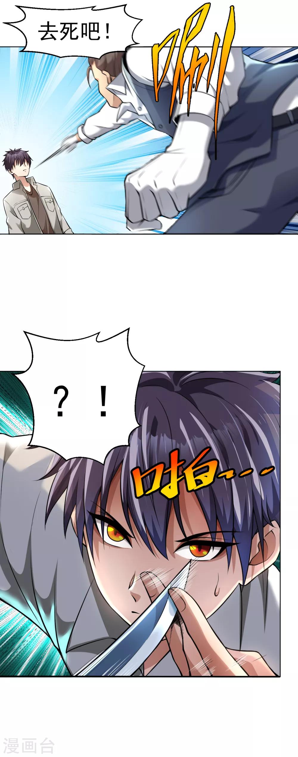 第131话 挡我者死1