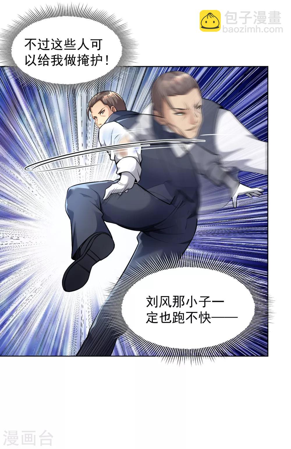 第131话 挡我者死10