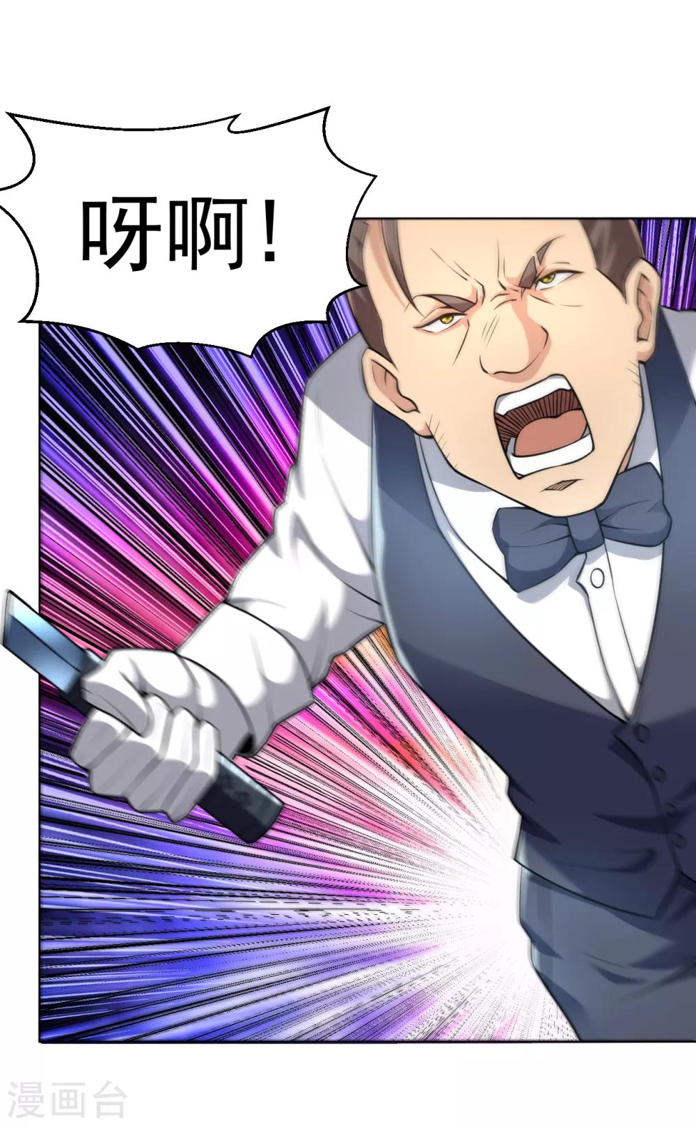 第131话 挡我者死3