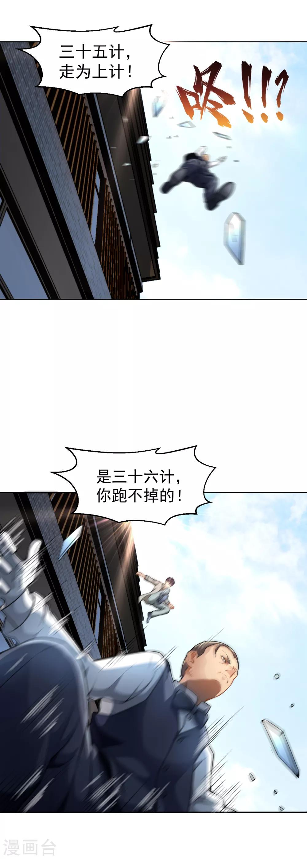 第131话 挡我者死6
