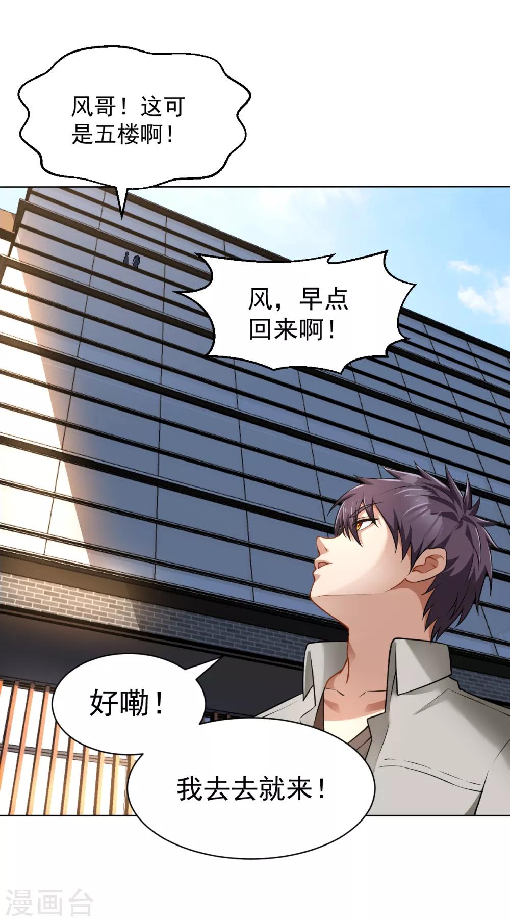 第131话 挡我者死7