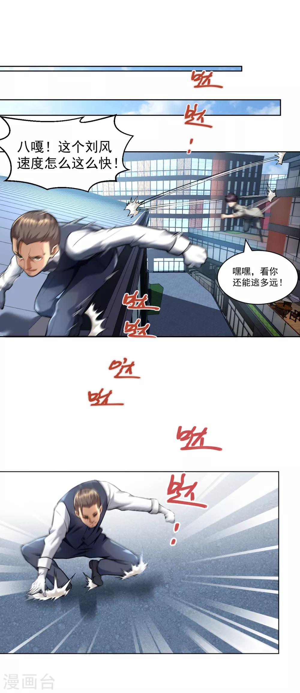 第131话 挡我者死8