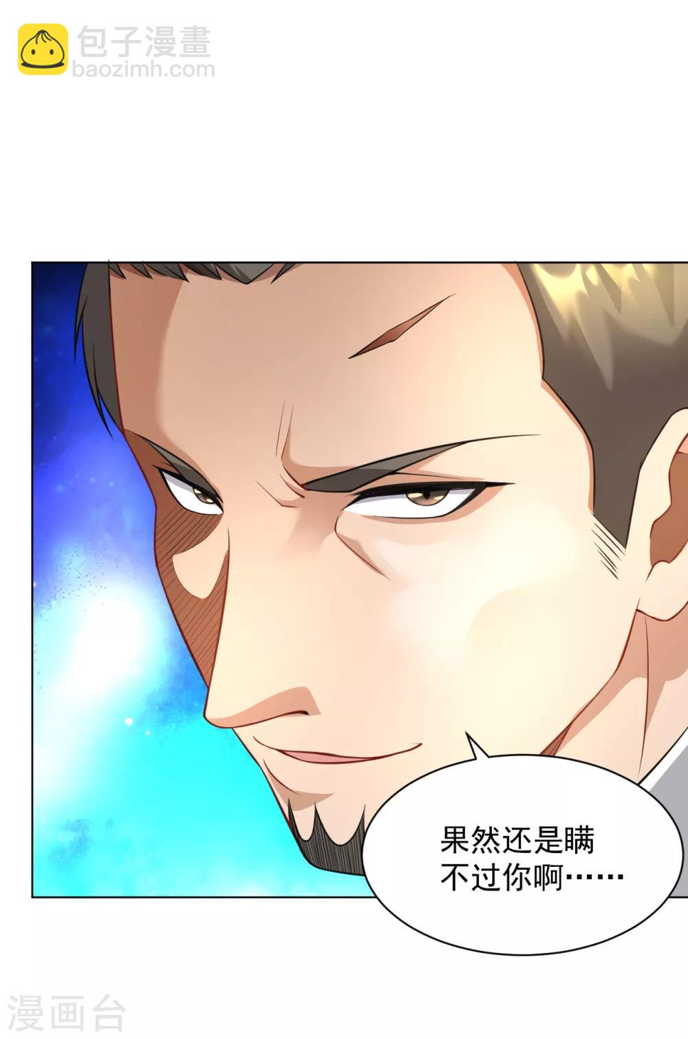 第132话 全部免费4