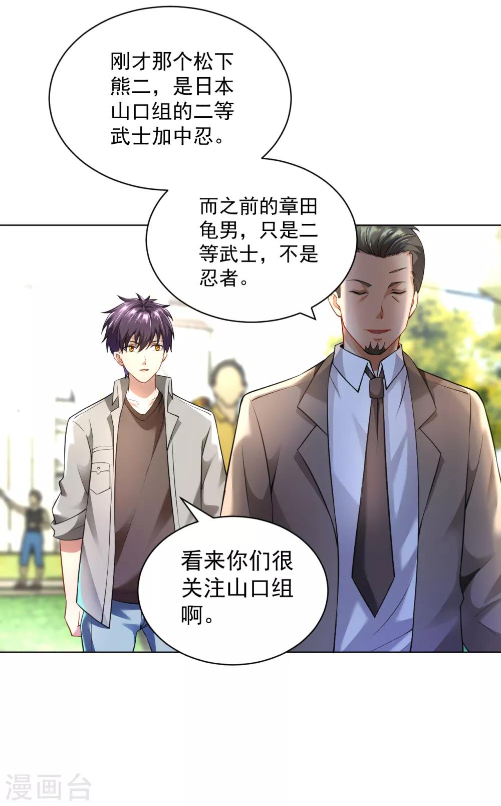 第132话 全部免费6