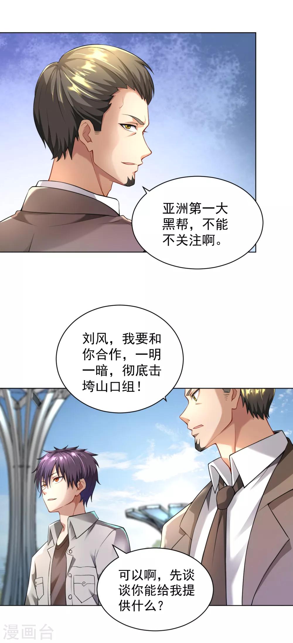 第132话 全部免费7