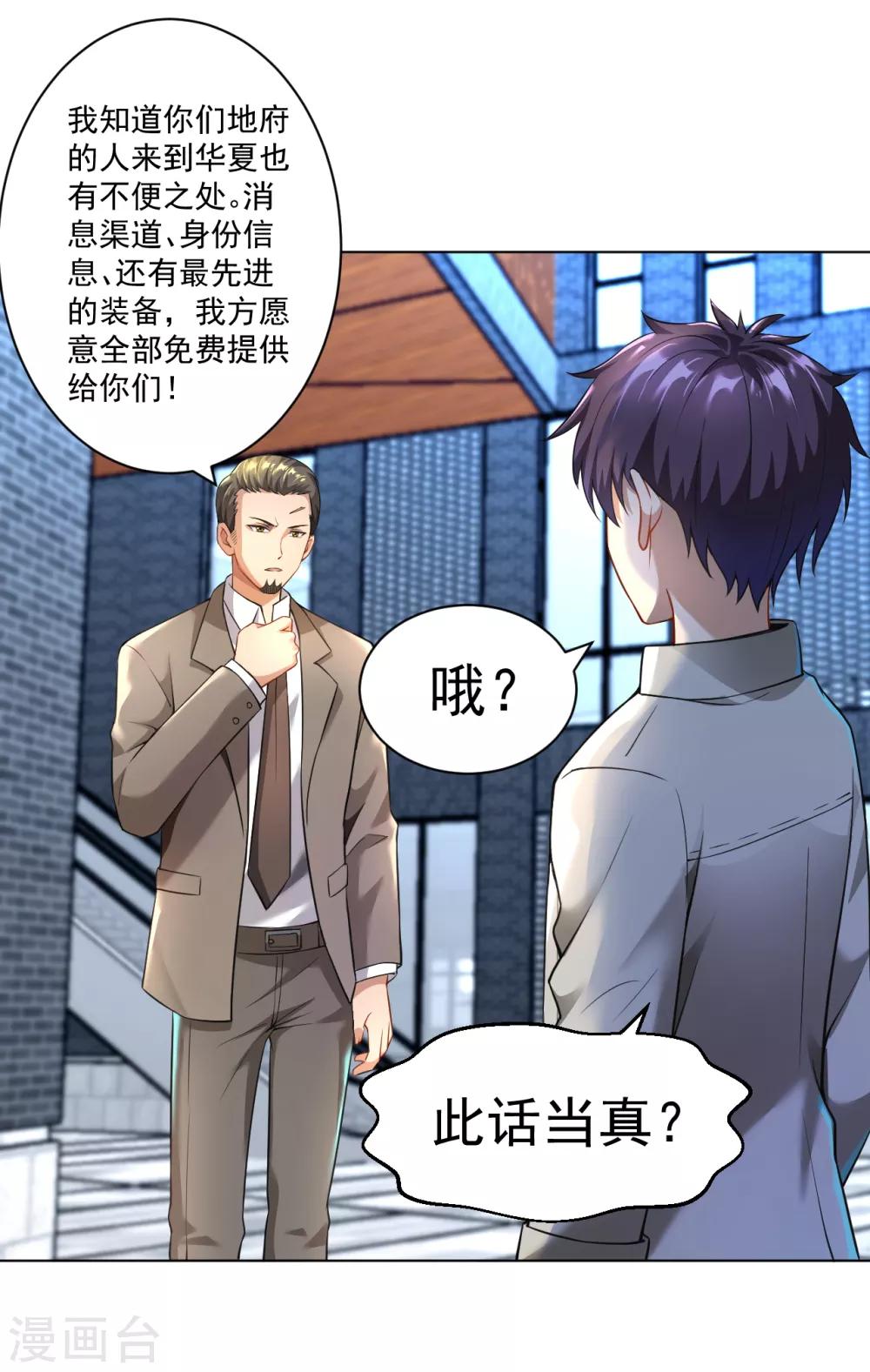 第132话 全部免费8