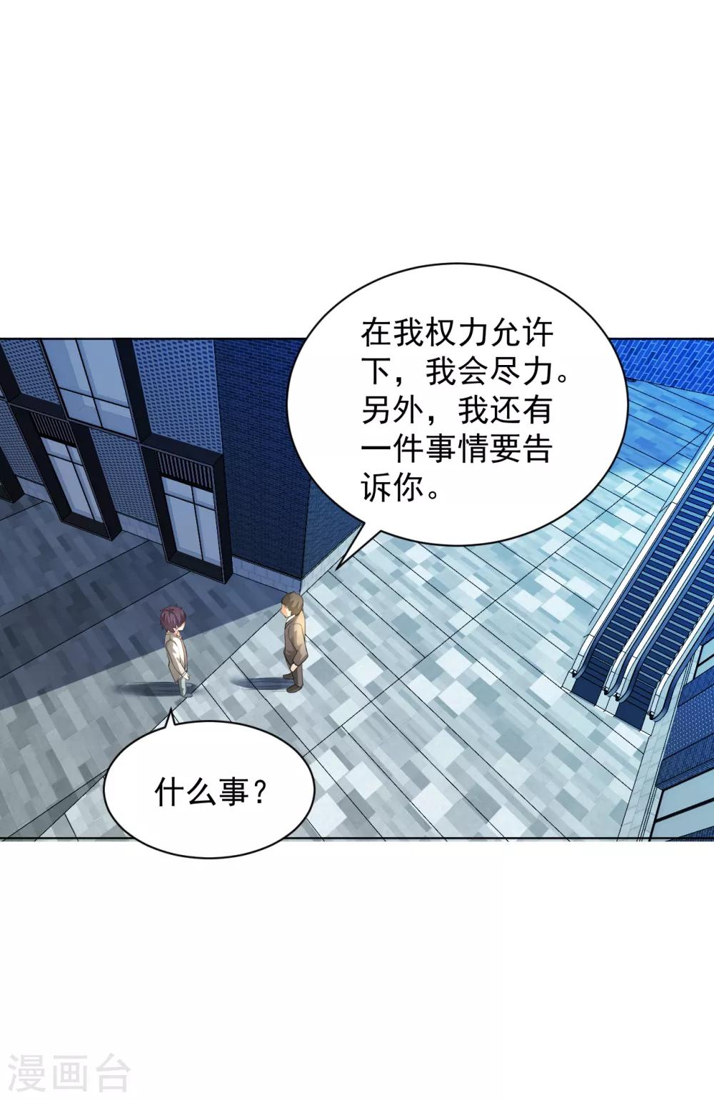 第132话 全部免费9