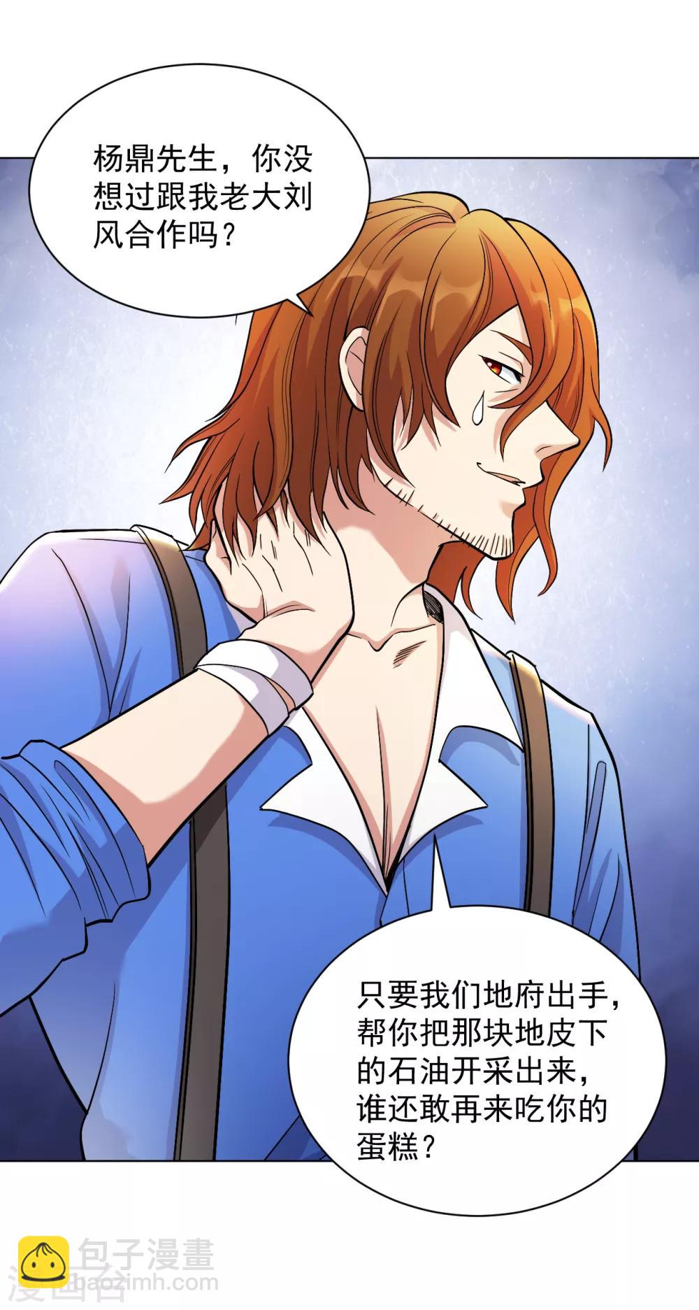 第138话 深度合作10
