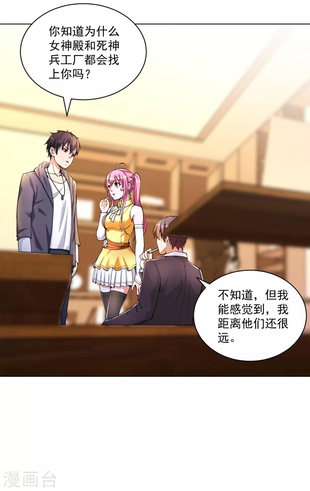 第138话 深度合作5