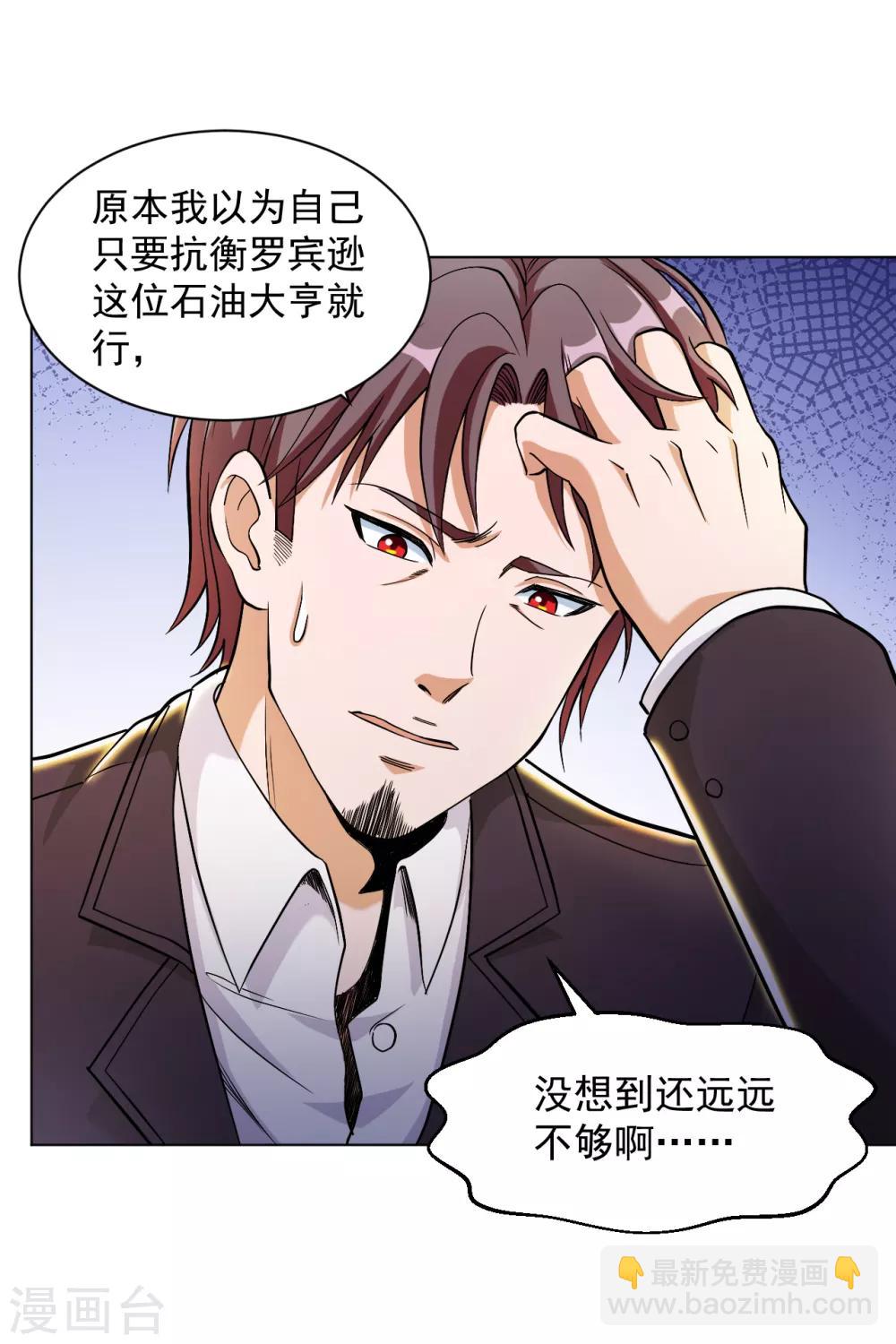 第138话 深度合作9