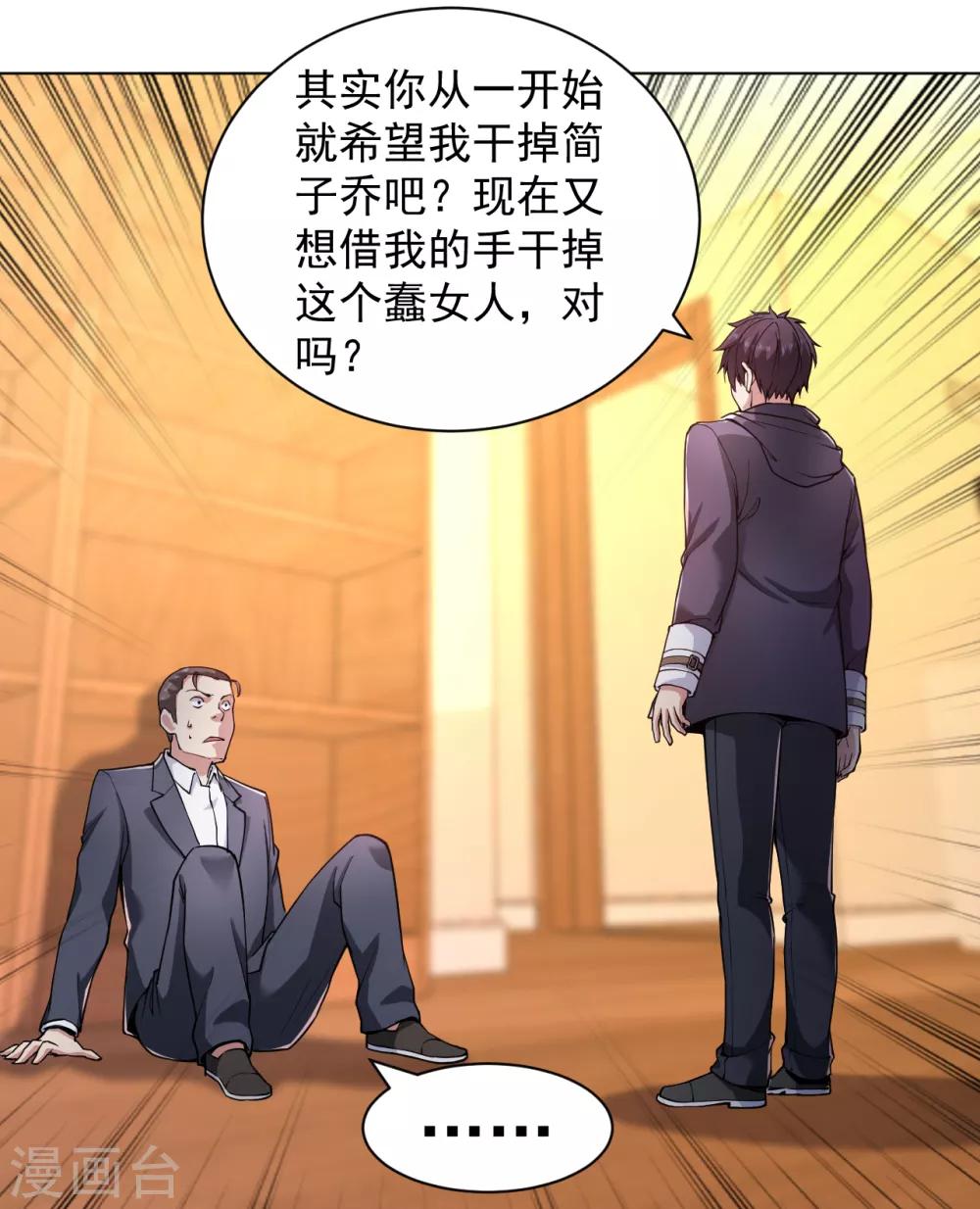 第144话 狗咬狗一嘴毛0