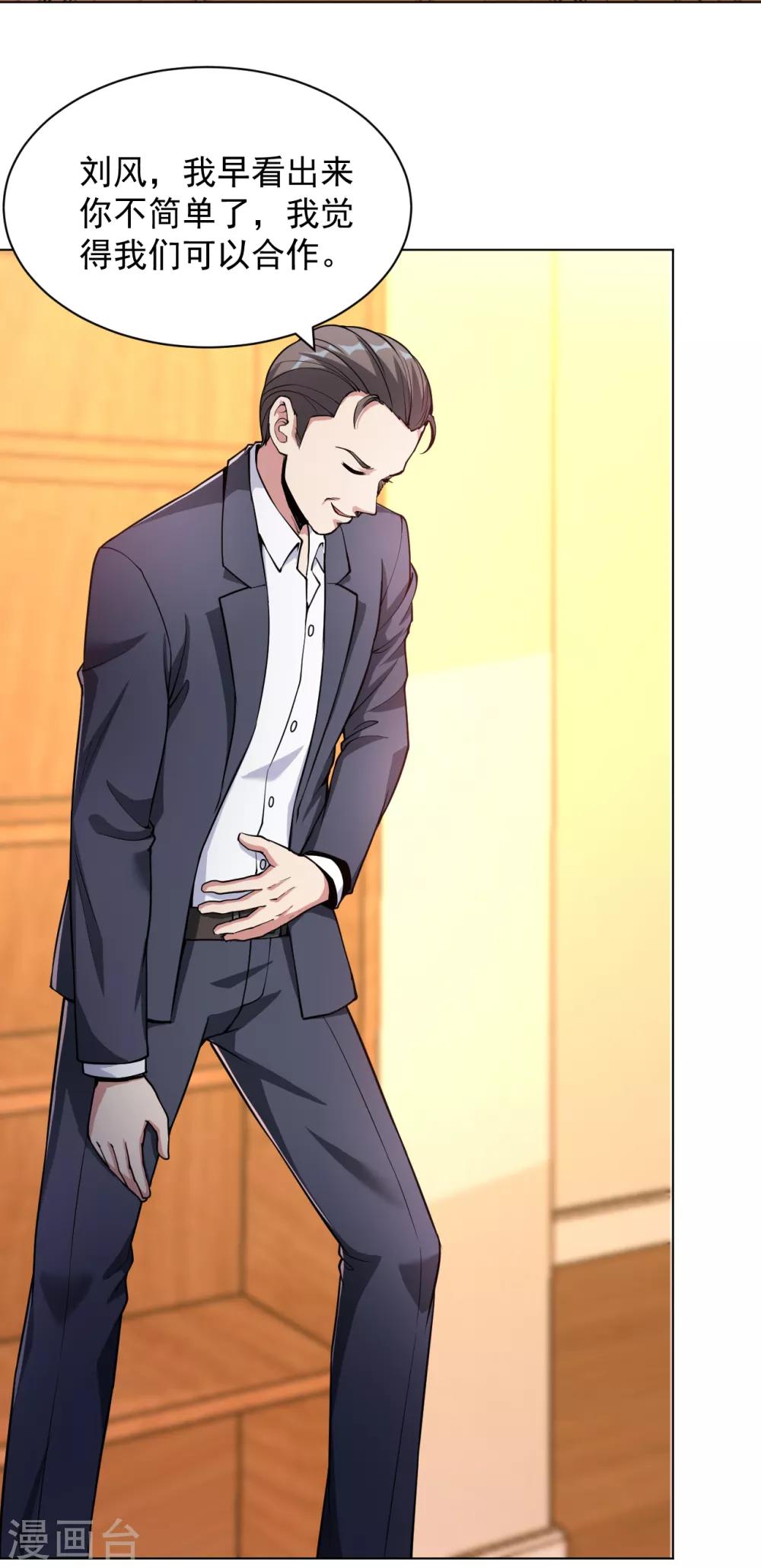 第144话 狗咬狗一嘴毛1