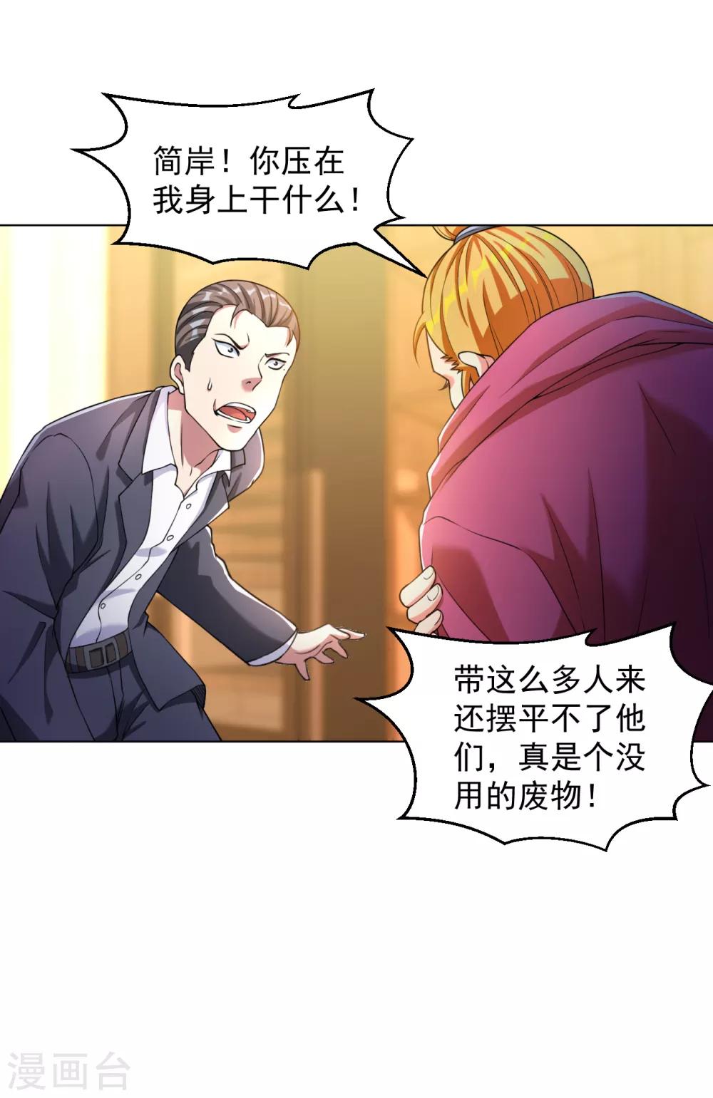 第144话 狗咬狗一嘴毛10
